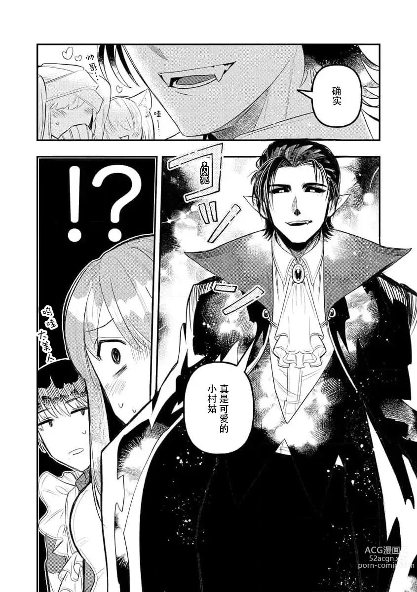 Page 200 of manga 关于自卑少女与恶魔签订涩涩契约这件事 1-12 end