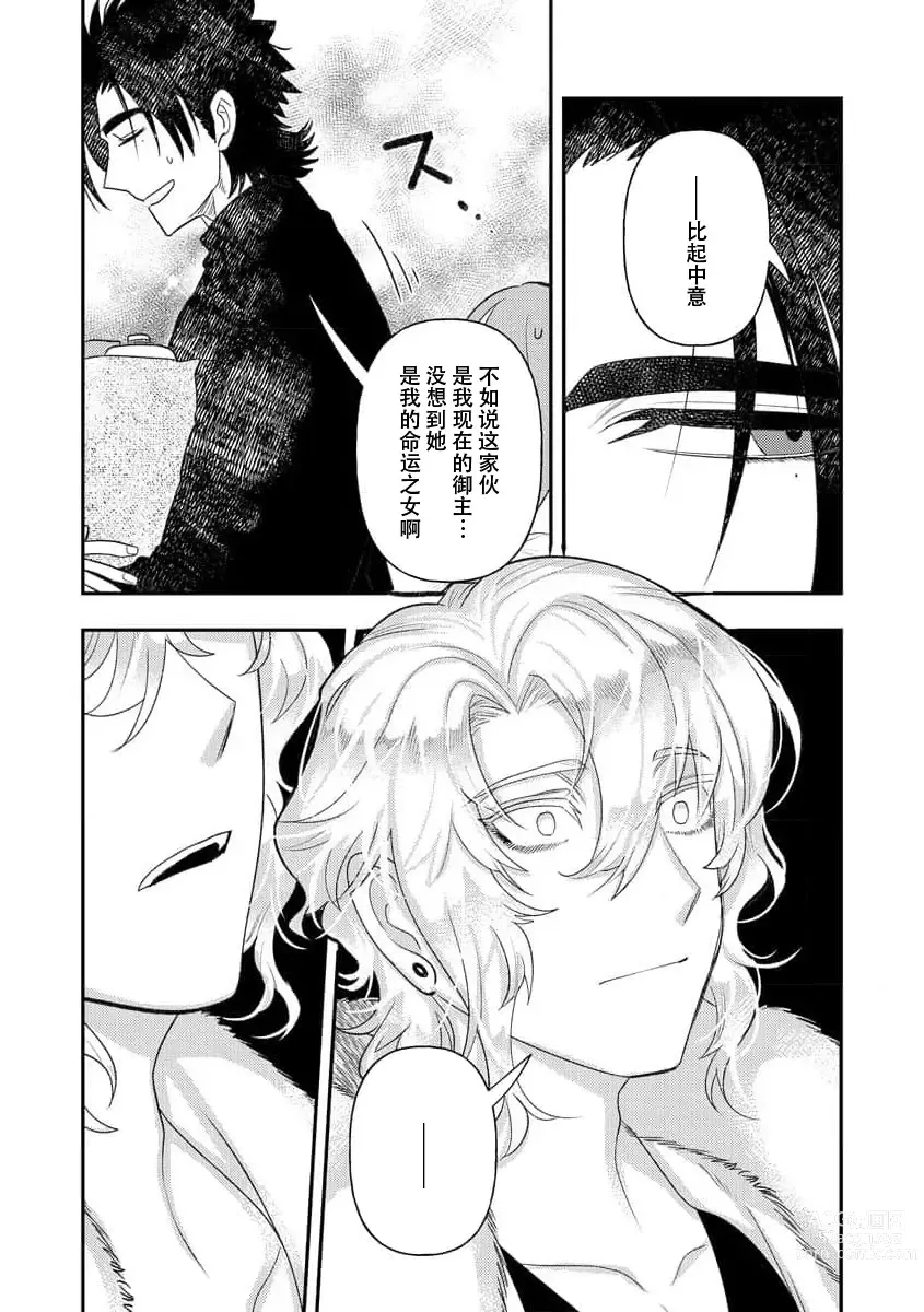 Page 224 of manga 关于自卑少女与恶魔签订涩涩契约这件事 1-12 end