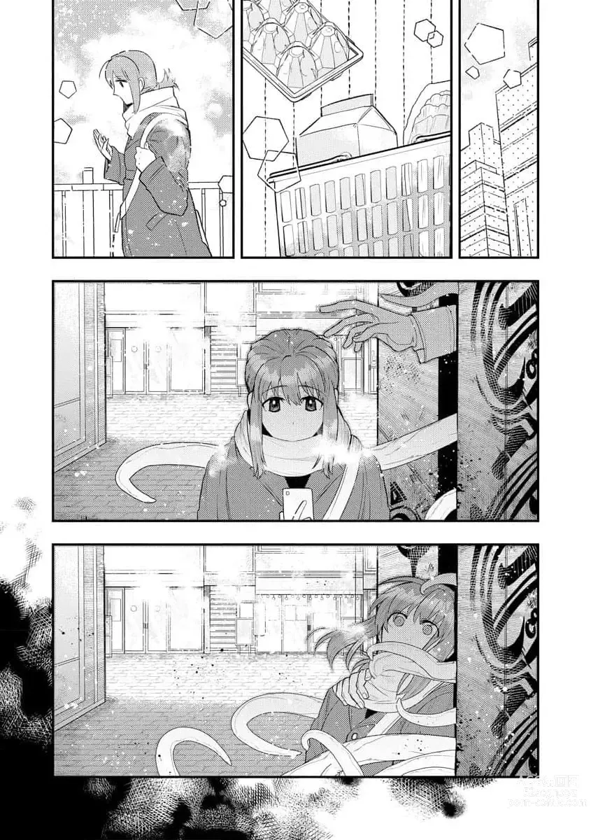 Page 242 of manga 关于自卑少女与恶魔签订涩涩契约这件事 1-12 end