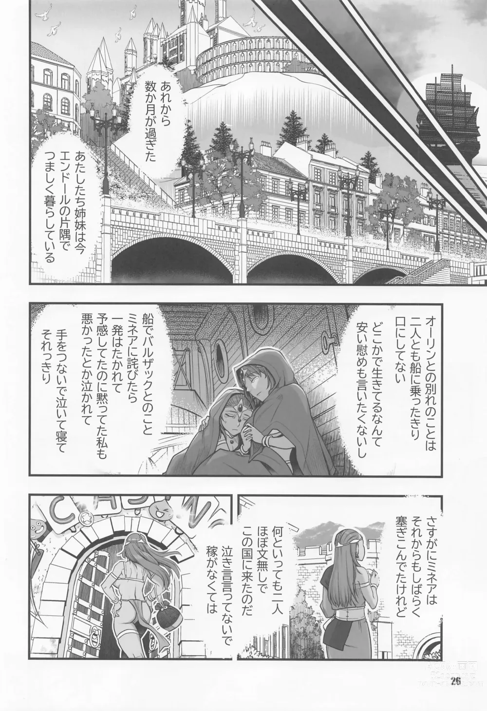 Page 25 of doujinshi Genkyou ~Cabecilla~ 5