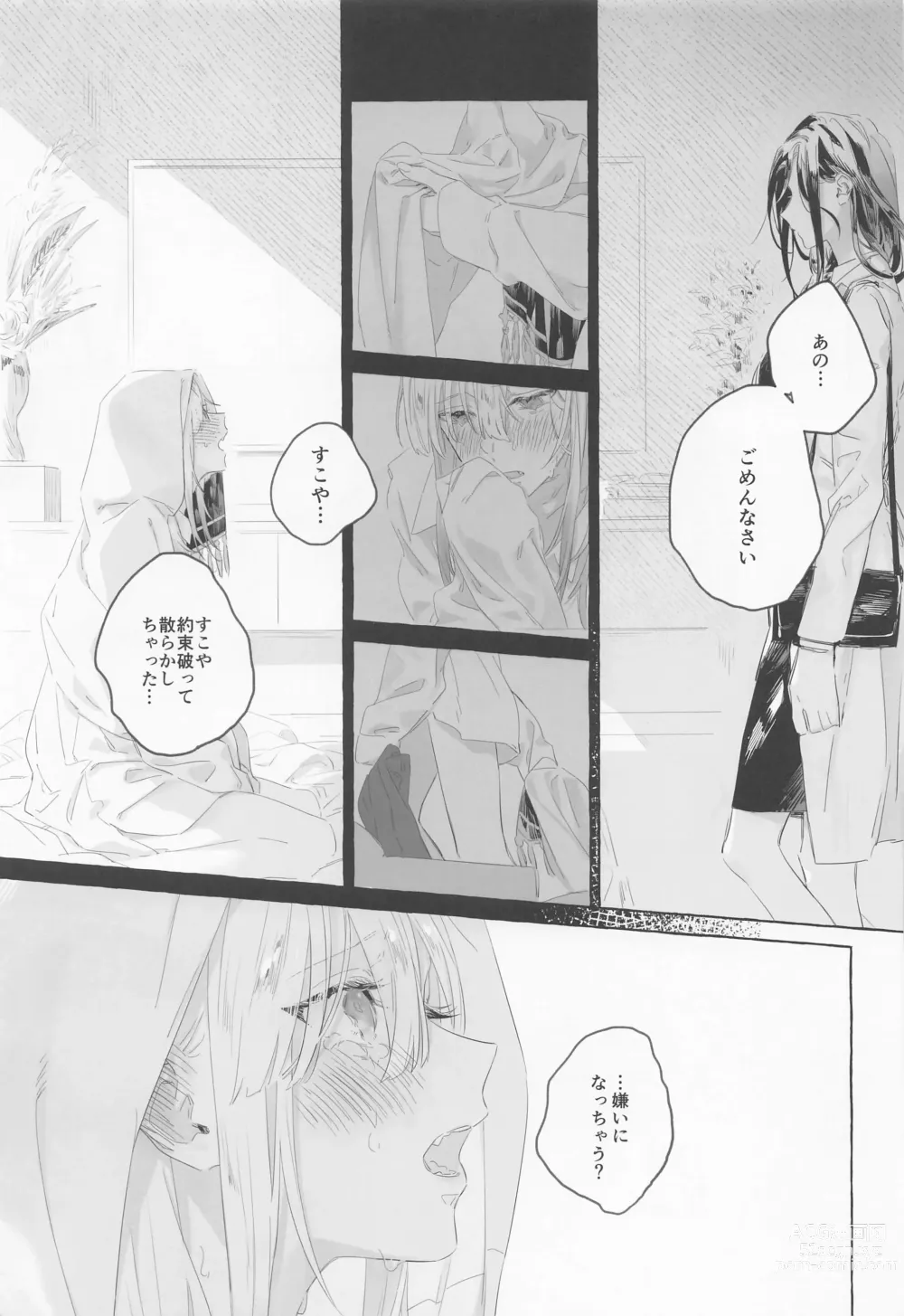 Page 16 of doujinshi Gomen ne, xxx Dekinakute - Im Sorry, I Can't xxx