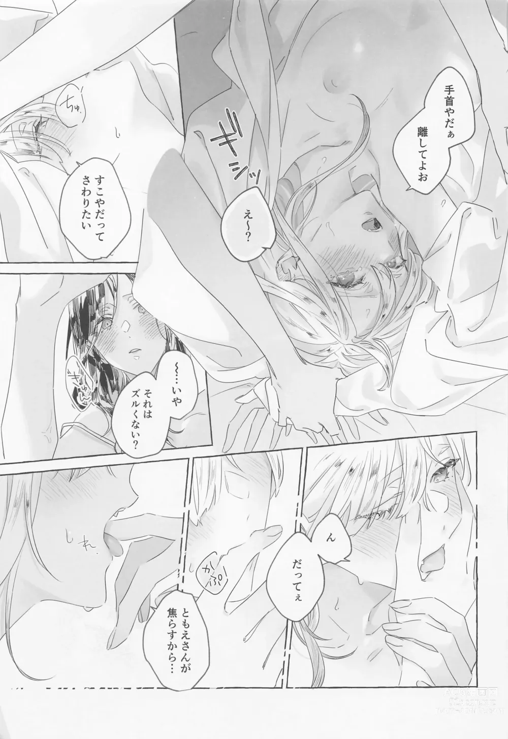 Page 26 of doujinshi Gomen ne, xxx Dekinakute - Im Sorry, I Can't xxx