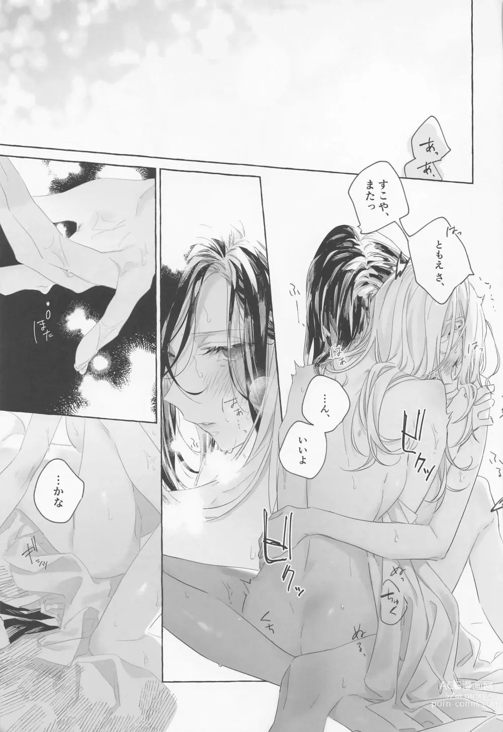 Page 28 of doujinshi Gomen ne, xxx Dekinakute - Im Sorry, I Can't xxx