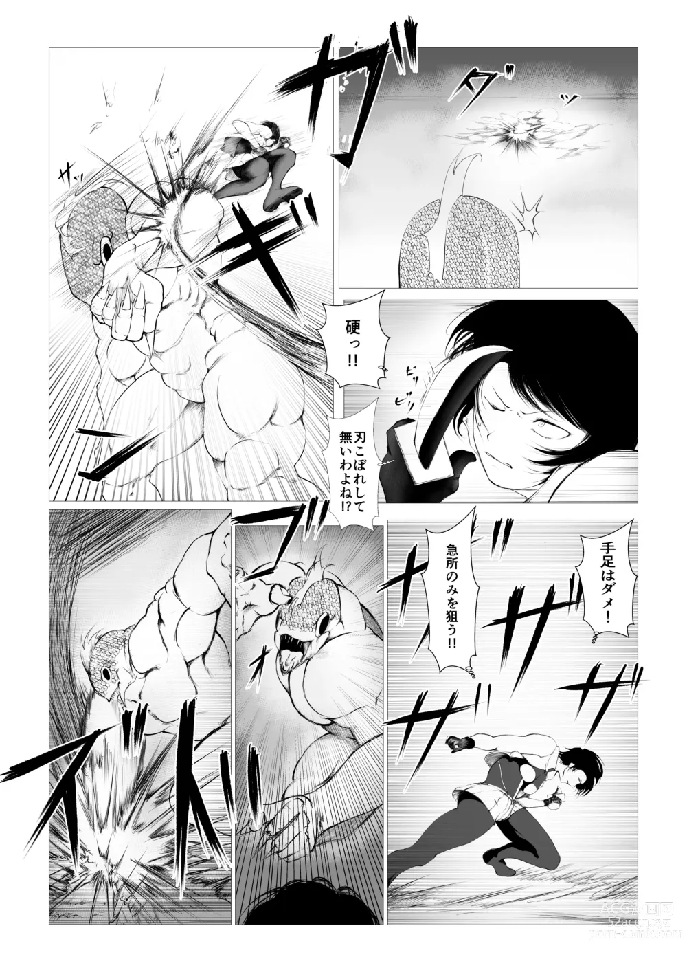 Page 17 of doujinshi Toumashi 〜 Oma toubatsu Kikan 〜