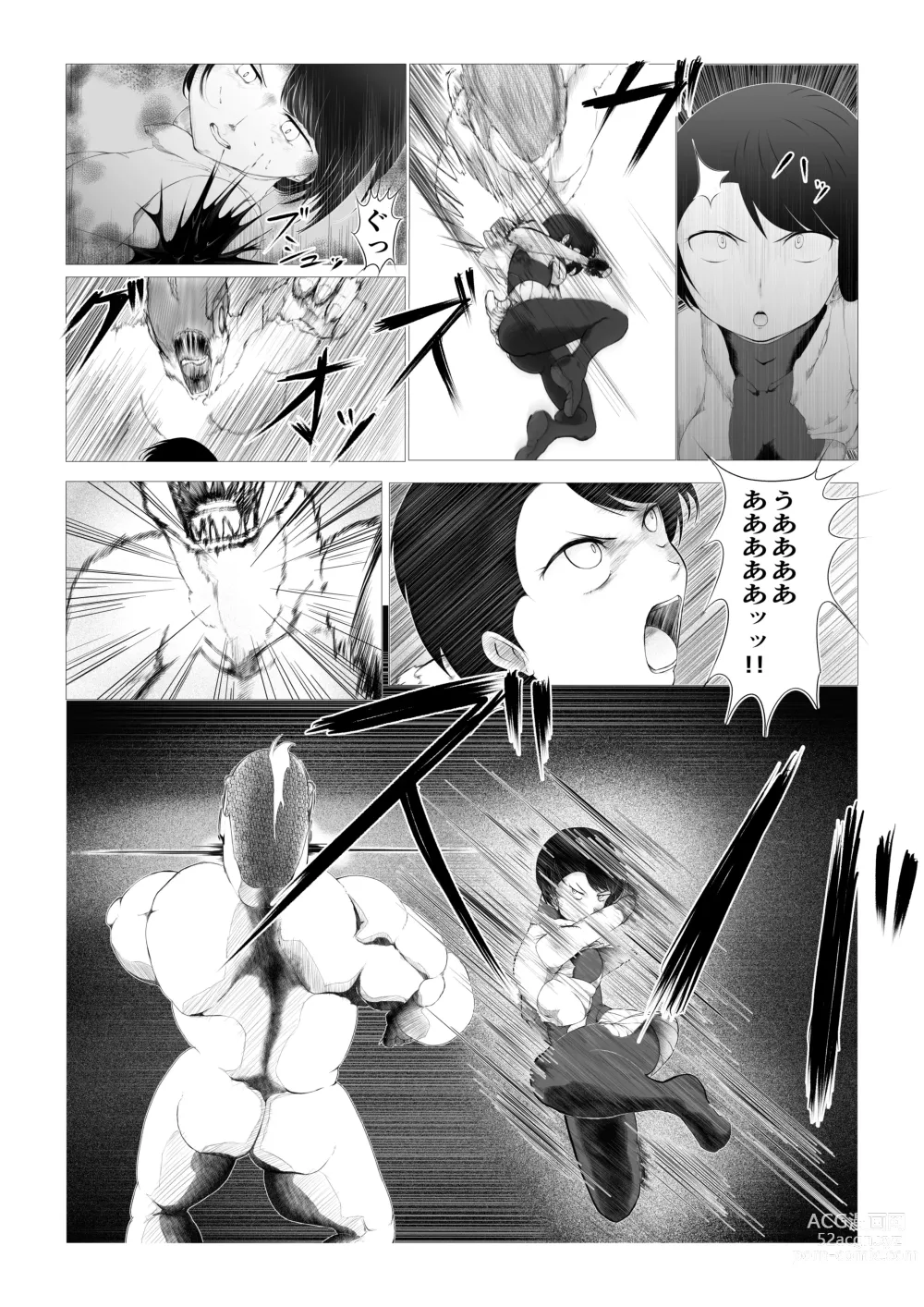 Page 19 of doujinshi Toumashi 〜 Oma toubatsu Kikan 〜