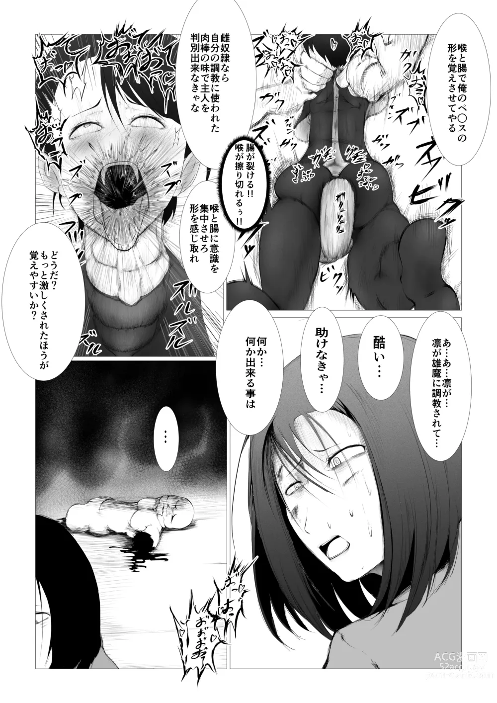 Page 32 of doujinshi Toumashi 〜 Oma toubatsu Kikan 〜