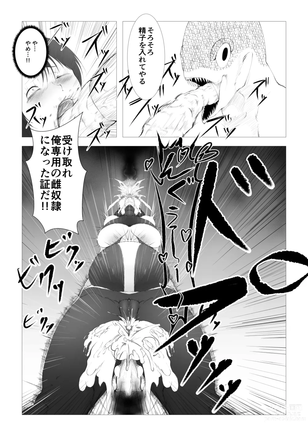 Page 33 of doujinshi Toumashi 〜 Oma toubatsu Kikan 〜