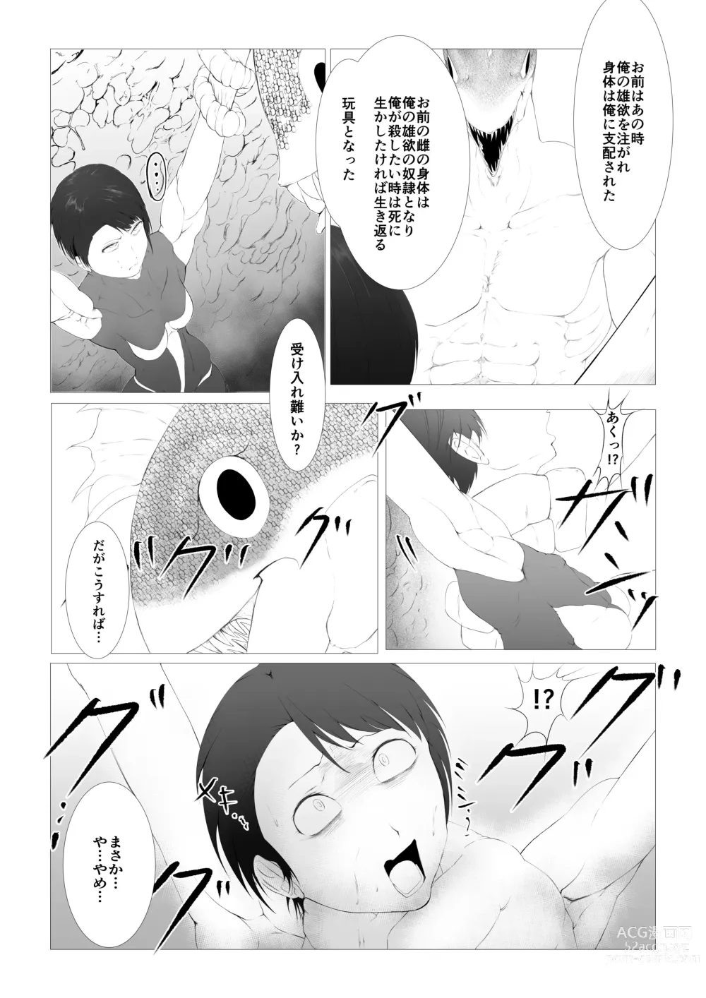 Page 39 of doujinshi Toumashi 〜 Oma toubatsu Kikan 〜