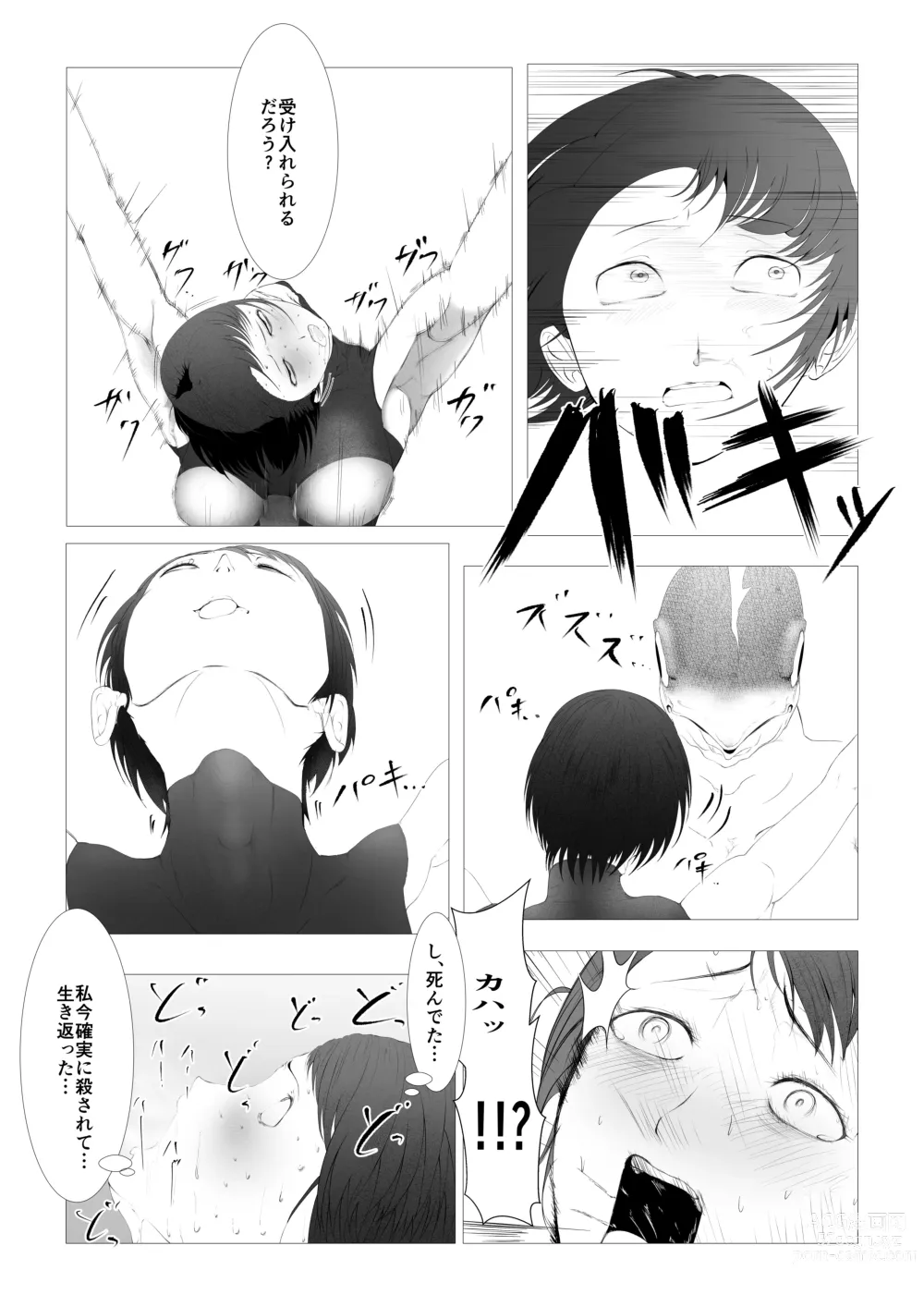 Page 40 of doujinshi Toumashi 〜 Oma toubatsu Kikan 〜