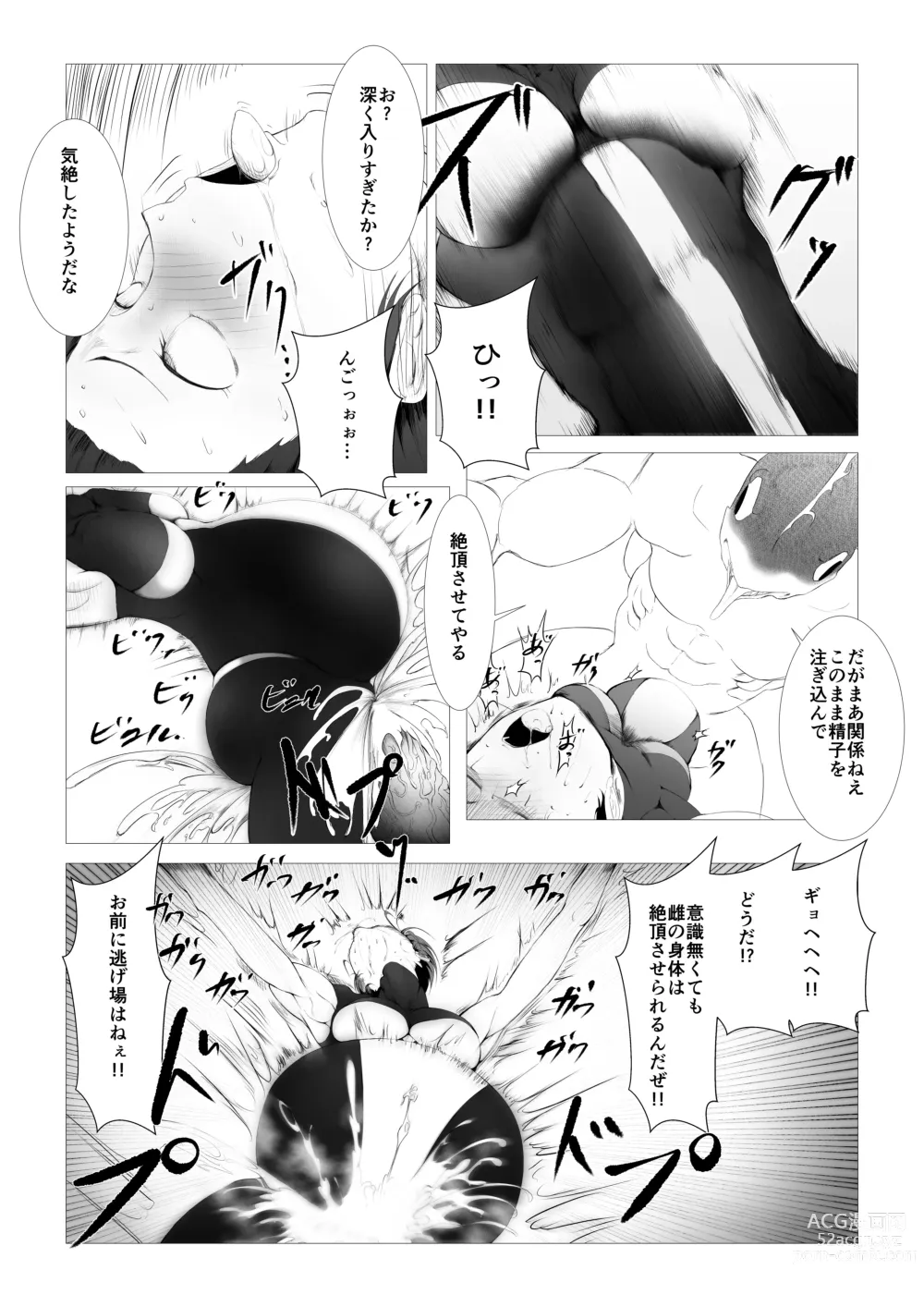 Page 46 of doujinshi Toumashi 〜 Oma toubatsu Kikan 〜