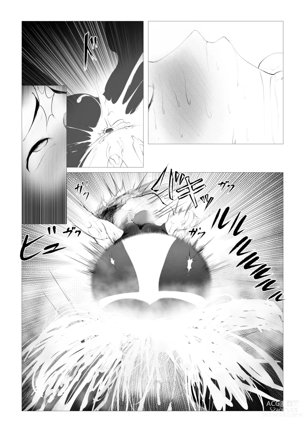 Page 48 of doujinshi Toumashi 〜 Oma toubatsu Kikan 〜