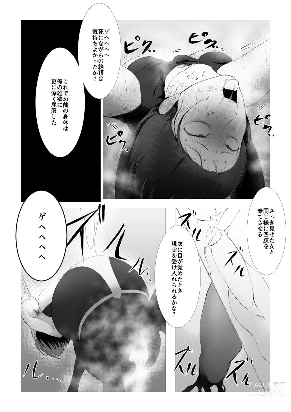 Page 49 of doujinshi Toumashi 〜 Oma toubatsu Kikan 〜