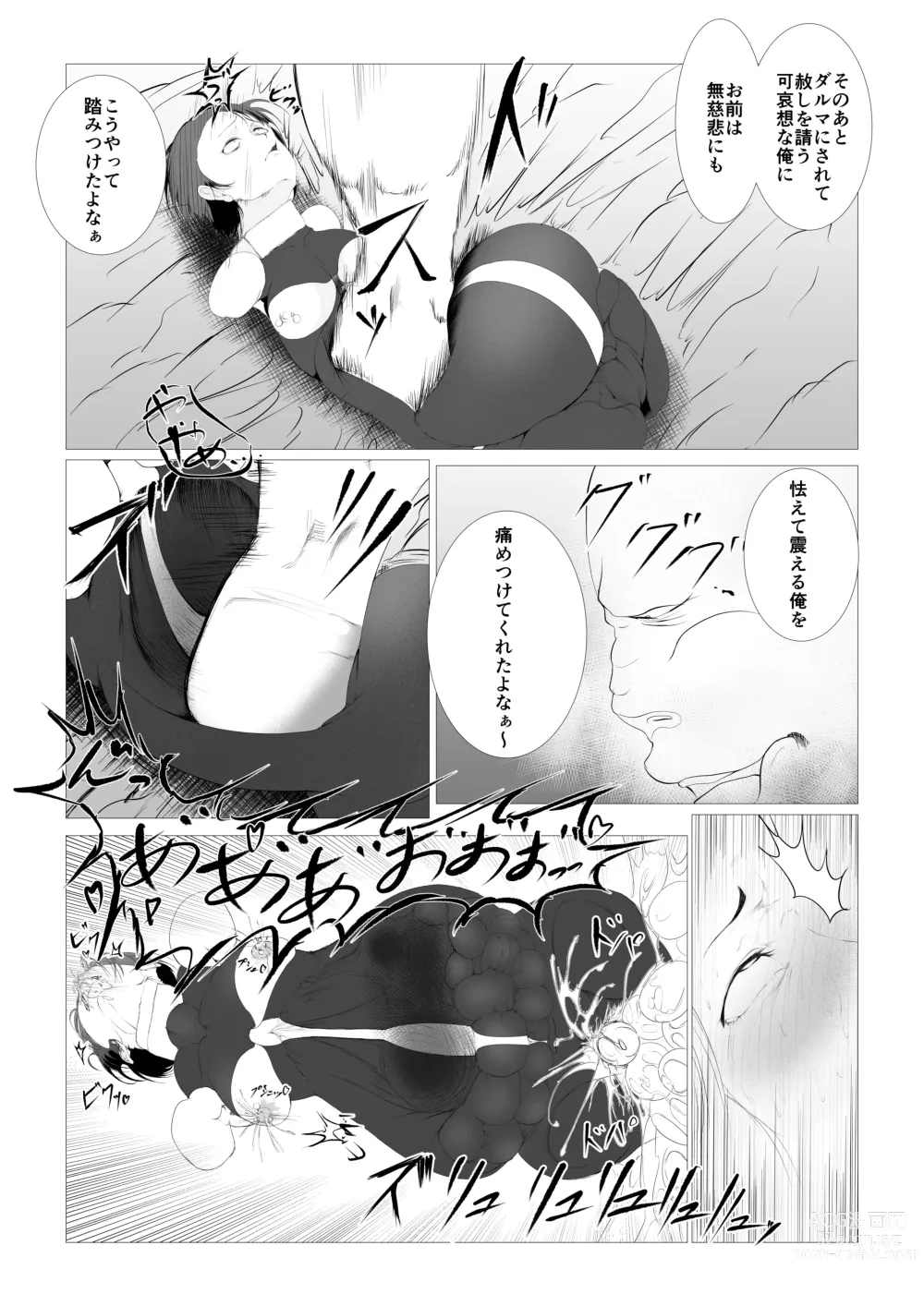 Page 52 of doujinshi Toumashi 〜 Oma toubatsu Kikan 〜