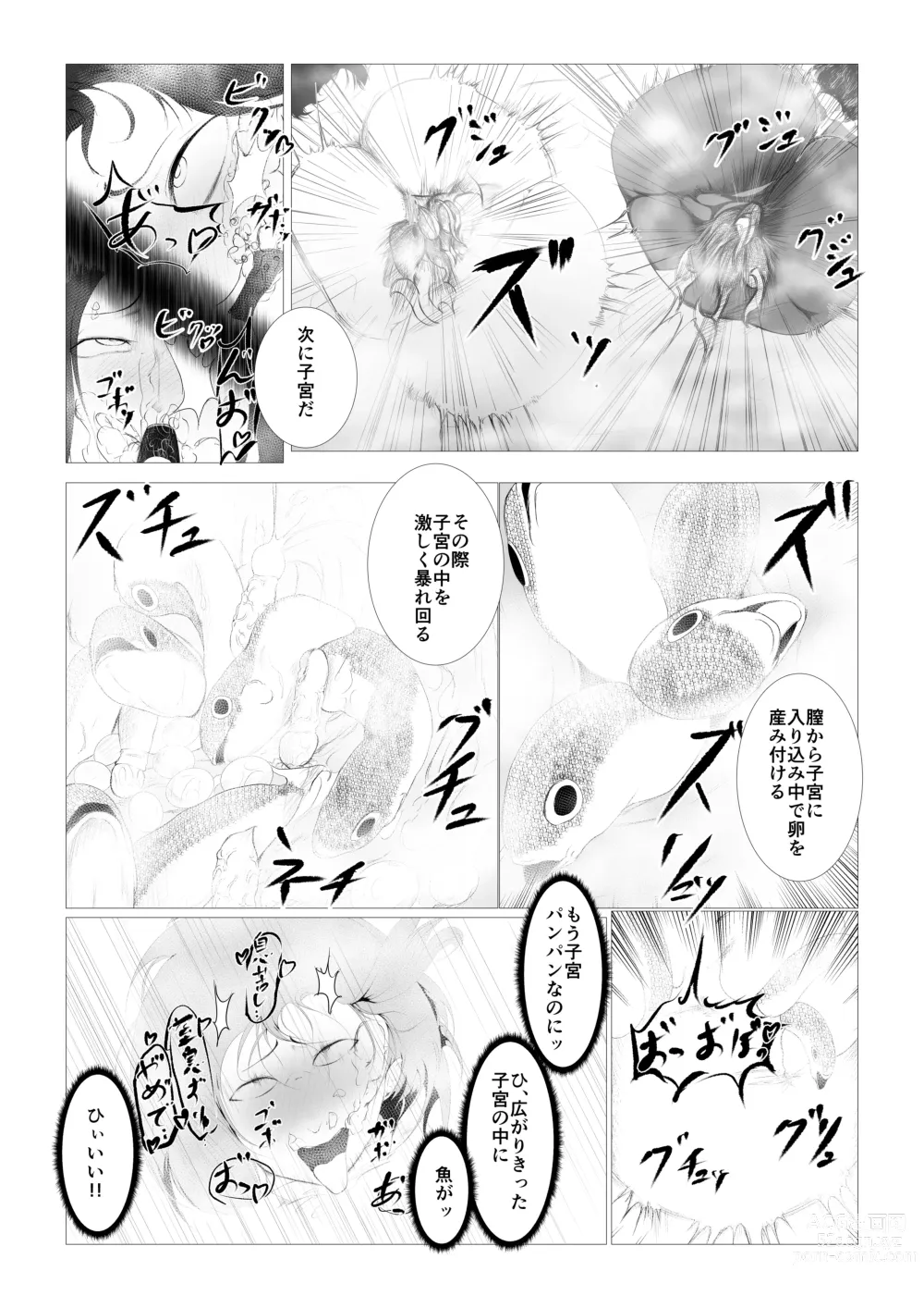 Page 57 of doujinshi Toumashi 〜 Oma toubatsu Kikan 〜