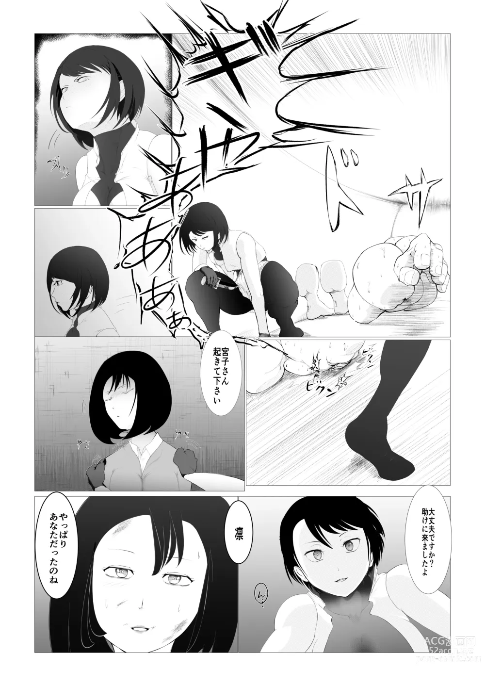 Page 8 of doujinshi Toumashi 〜 Oma toubatsu Kikan 〜