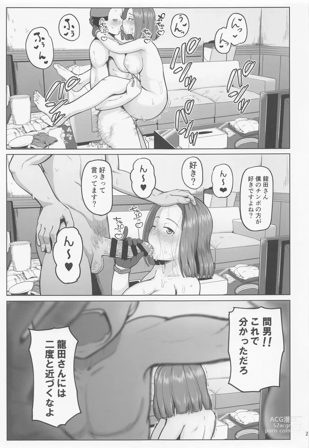 Page 20 of doujinshi Magical Chinpo to Tatsuta-san