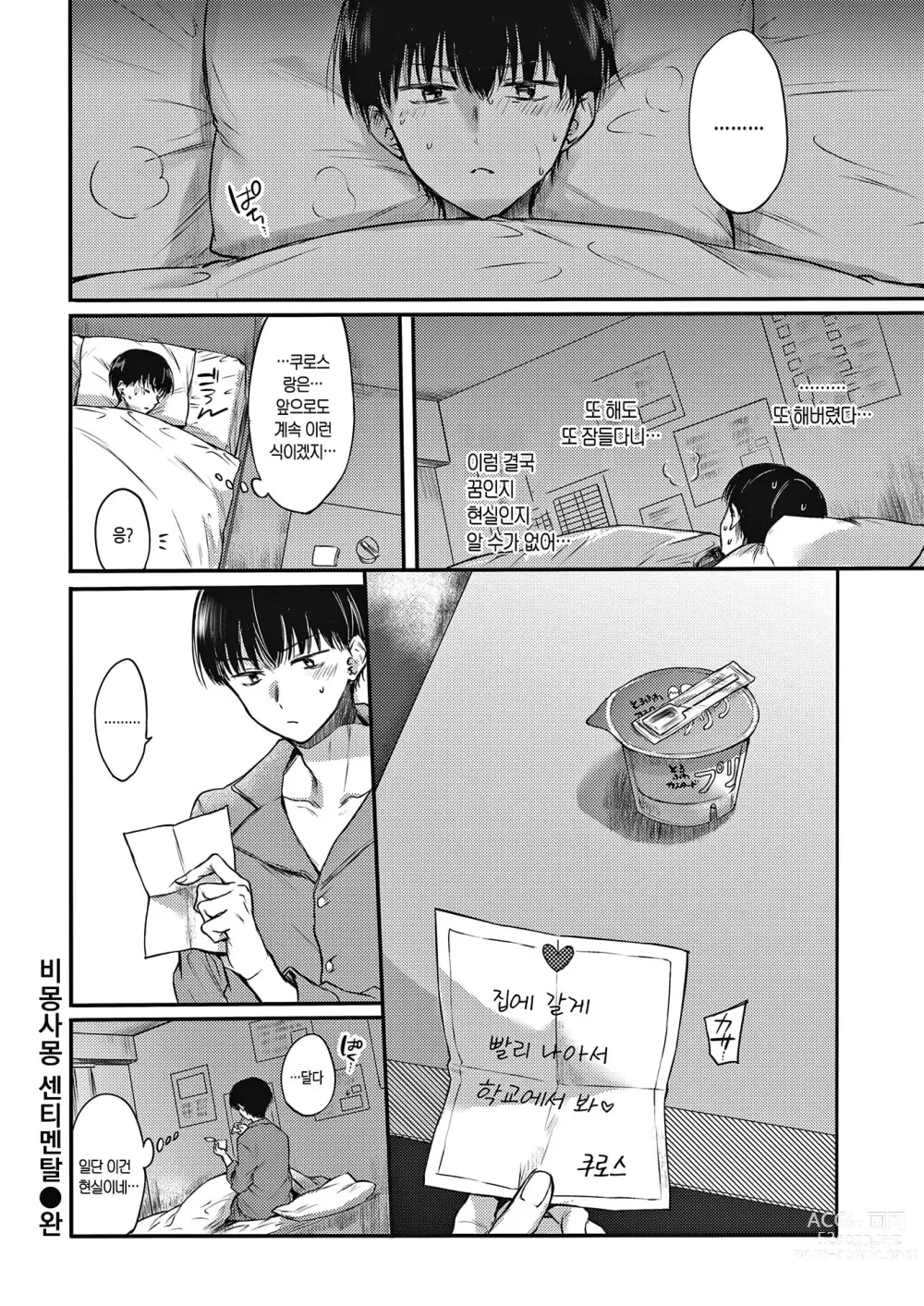 Page 195 of manga 꽁냥 러브 육식 걸 (decensored)