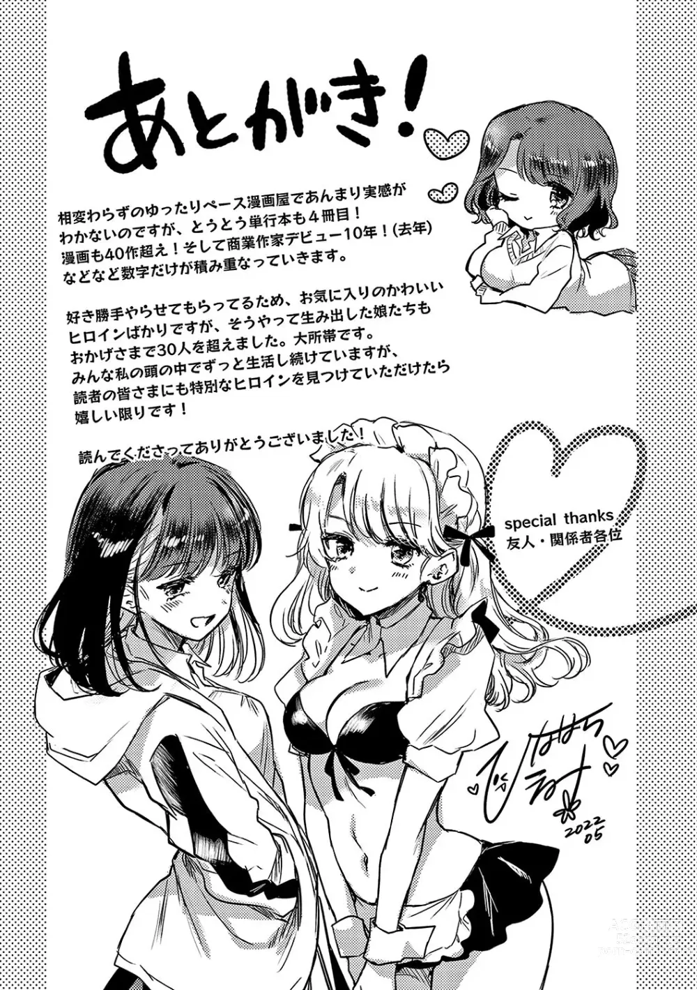 Page 196 of manga 꽁냥 러브 육식 걸 (decensored)