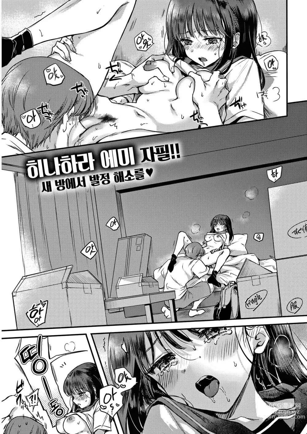 Page 198 of manga 꽁냥 러브 육식 걸 (decensored)