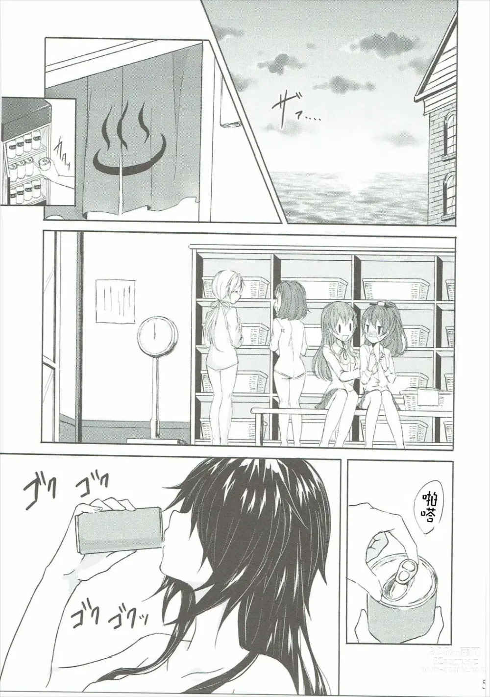 Page 4 of doujinshi Toaru Juujun Shimai ga Chigiri o Musubu Yoru (Kantai Collection -KanColle-)（Chinese）