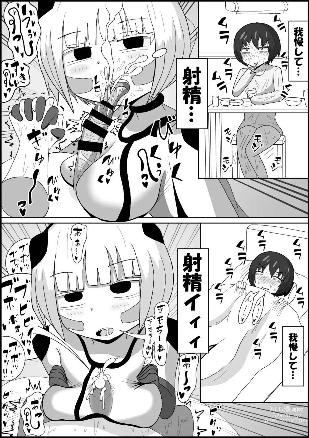 Page 13 of doujinshi Dosukebe Android to Okonau Futanari Chinpo Eisai Kyouiku