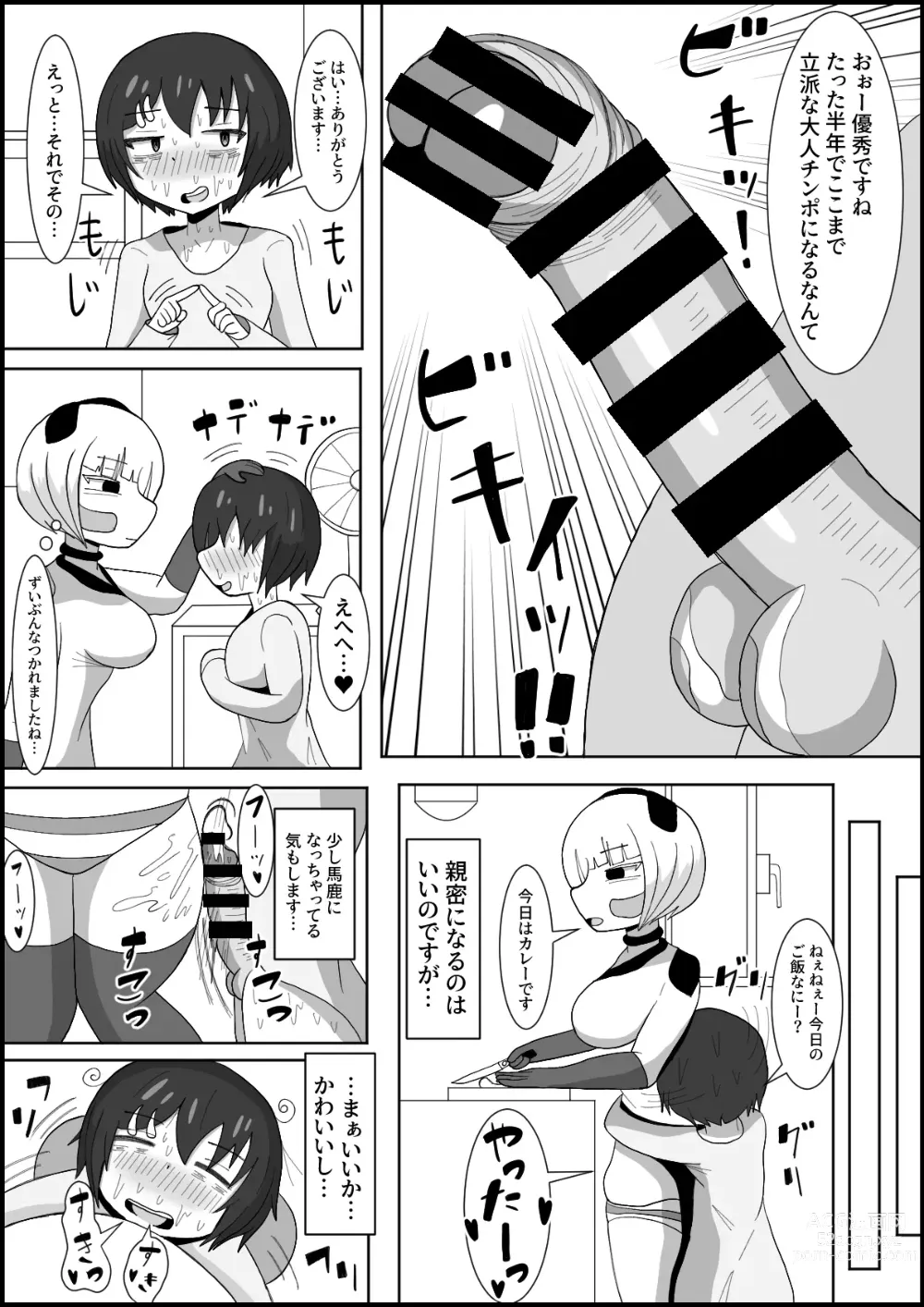 Page 14 of doujinshi Dosukebe Android to Okonau Futanari Chinpo Eisai Kyouiku