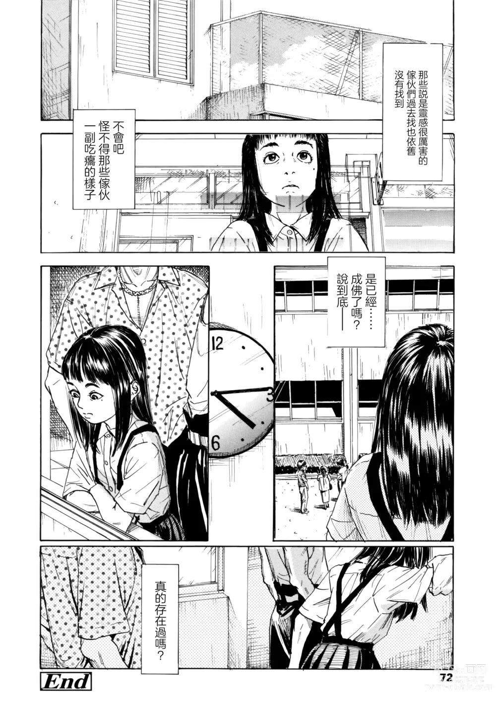 Page 20 of manga Hanako to Tarou no Natsuyasumi