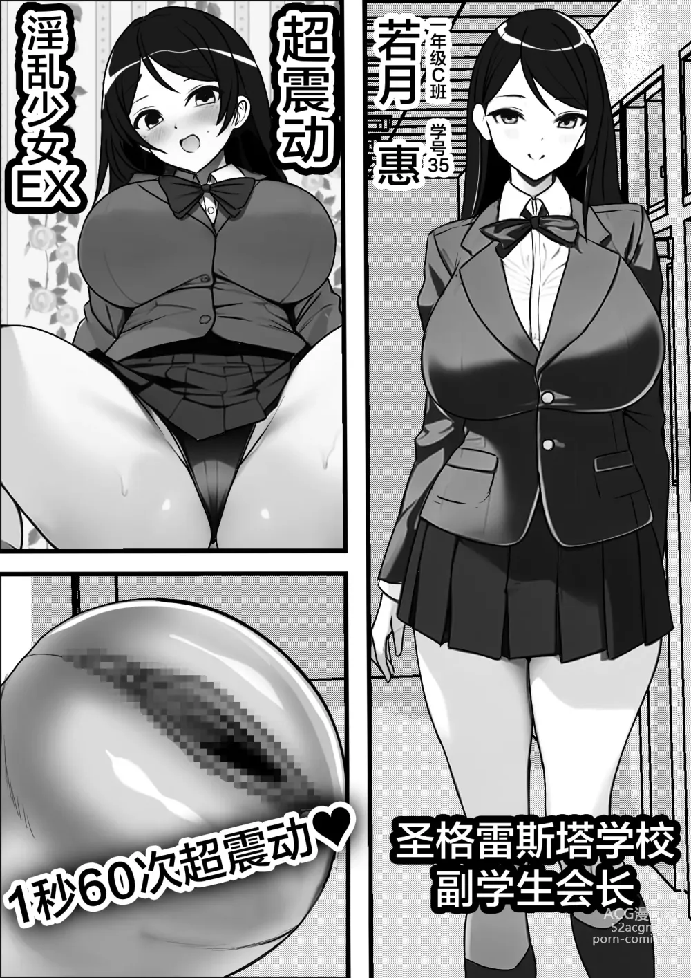 Page 31 of doujinshi Ore no Onaho ga Classmate no Nama Manko to Tsunagatteita Ken