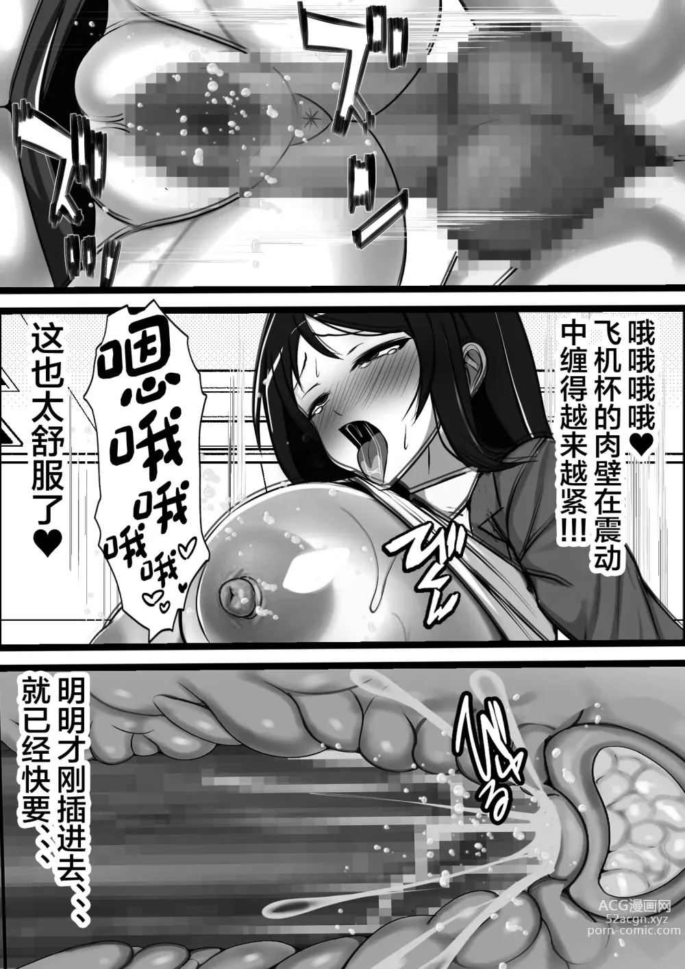 Page 37 of doujinshi Ore no Onaho ga Classmate no Nama Manko to Tsunagatteita Ken