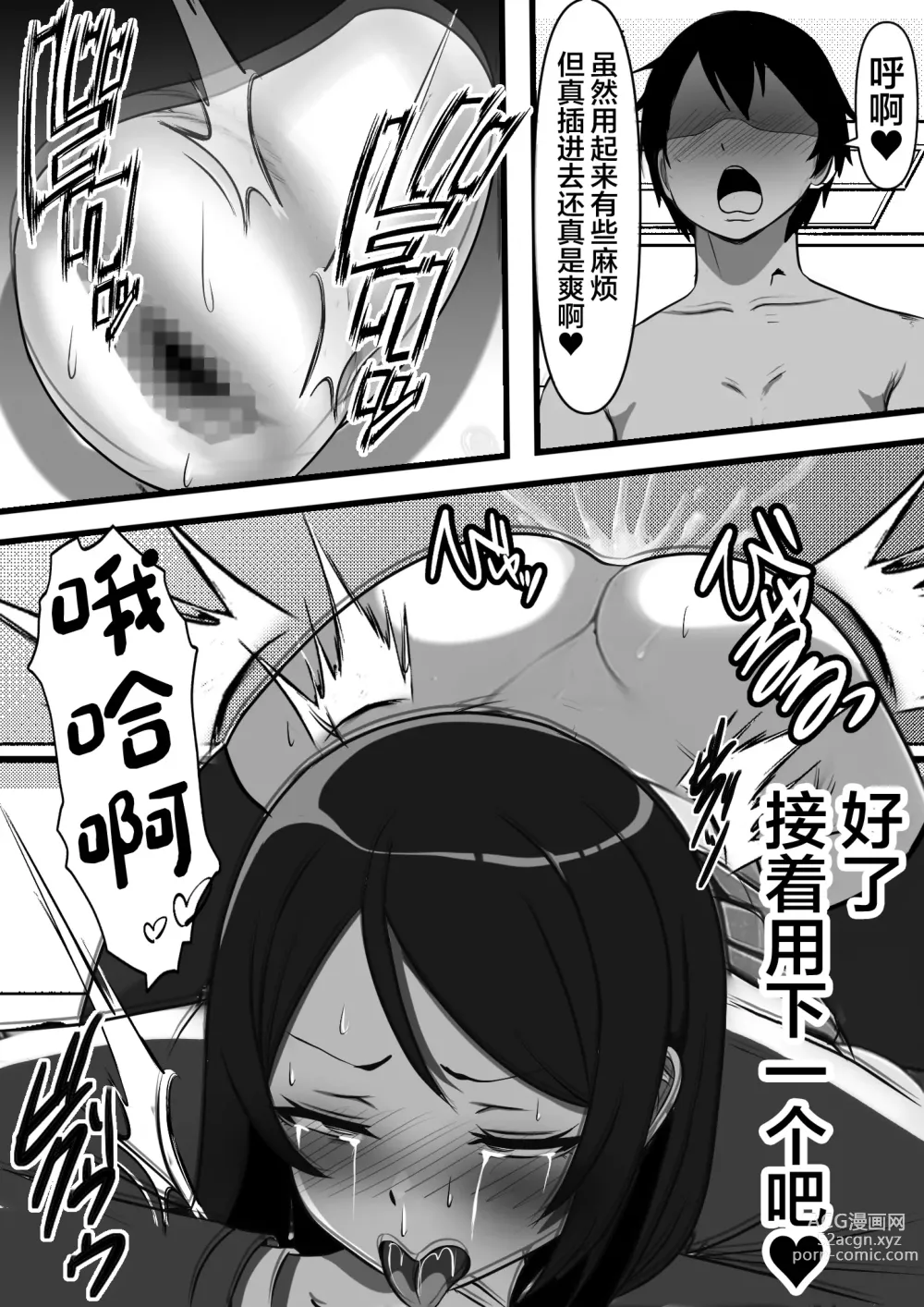 Page 39 of doujinshi Ore no Onaho ga Classmate no Nama Manko to Tsunagatteita Ken