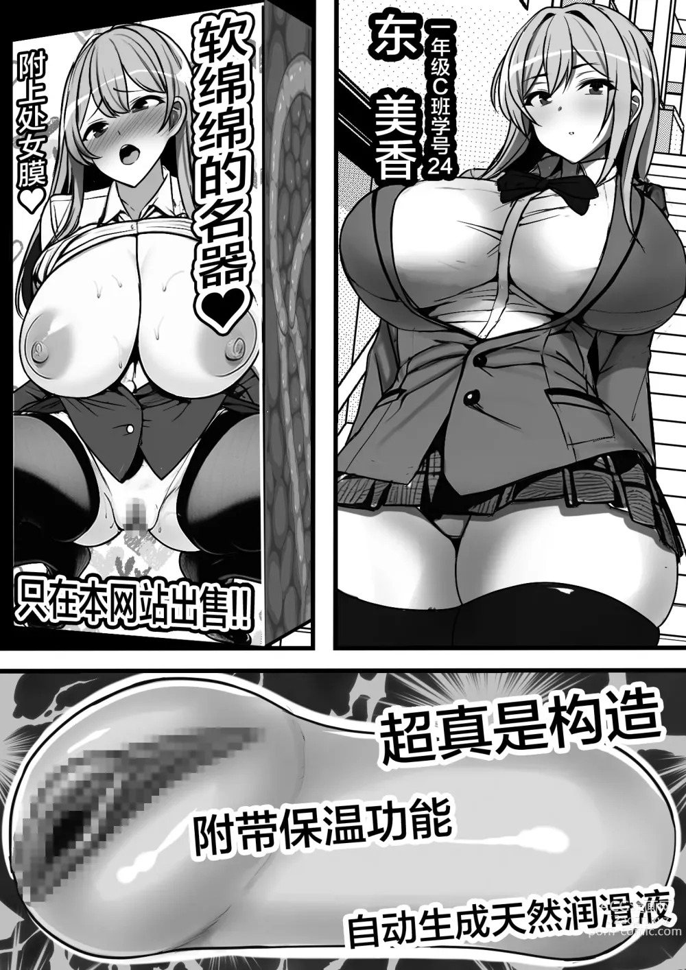 Page 6 of doujinshi Ore no Onaho ga Classmate no Nama Manko to Tsunagatteita Ken