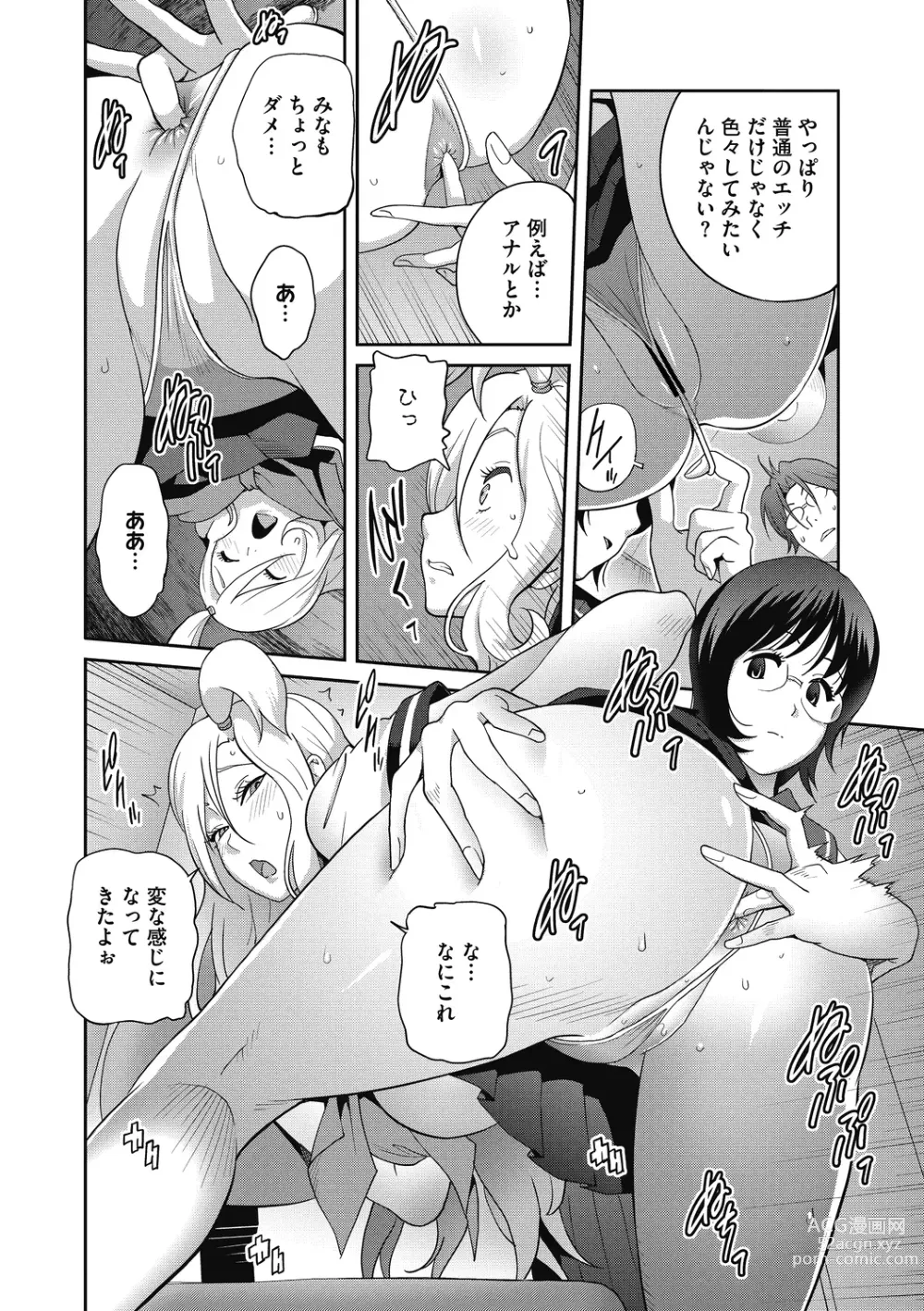 Page 52 of manga Hentai-kun Kouiu no Sukisho ?