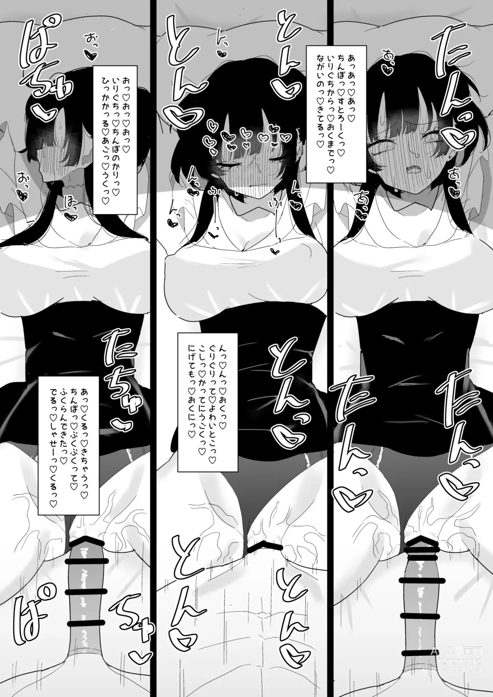 Page 26 of doujinshi Fuyu to P katsu