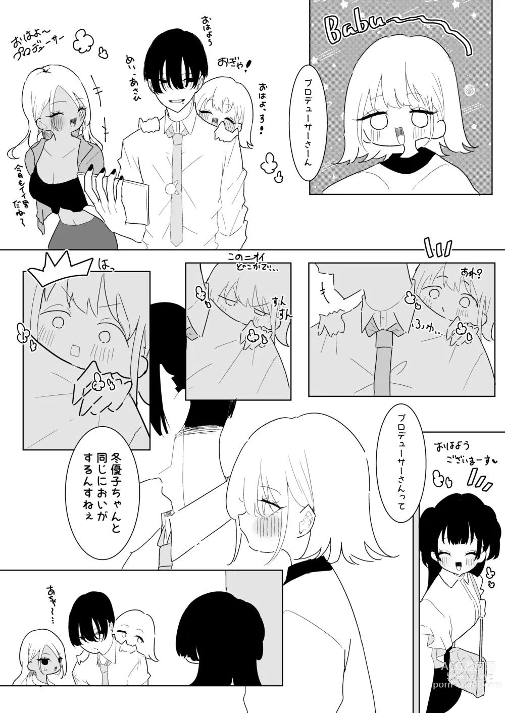 Page 40 of doujinshi Fuyu to P katsu