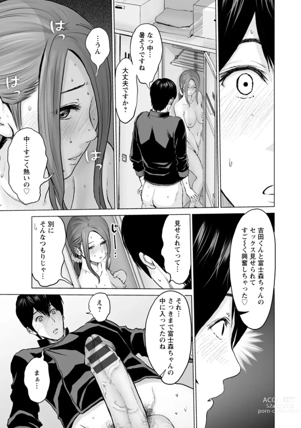 Page 107 of manga Fujun Group Kouyuu - Impure Group Dating