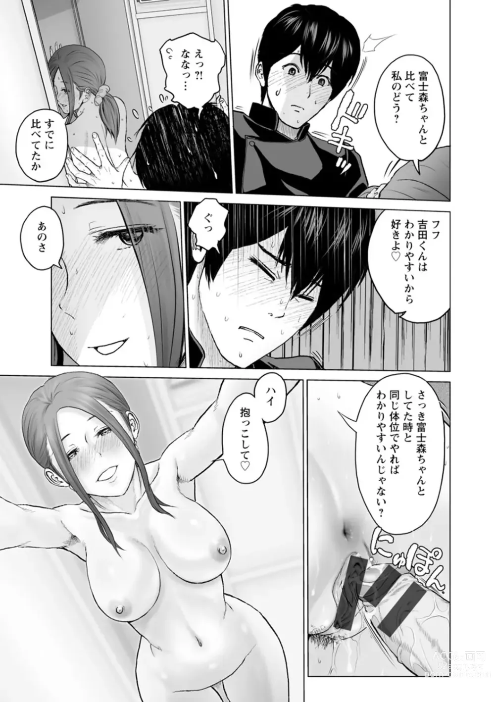 Page 115 of manga Fujun Group Kouyuu - Impure Group Dating