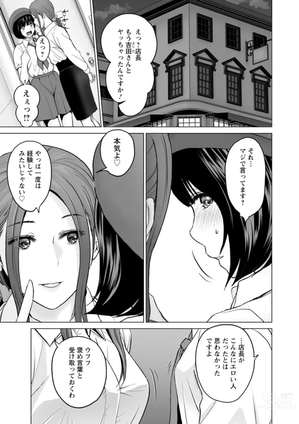 Page 119 of manga Fujun Group Kouyuu - Impure Group Dating