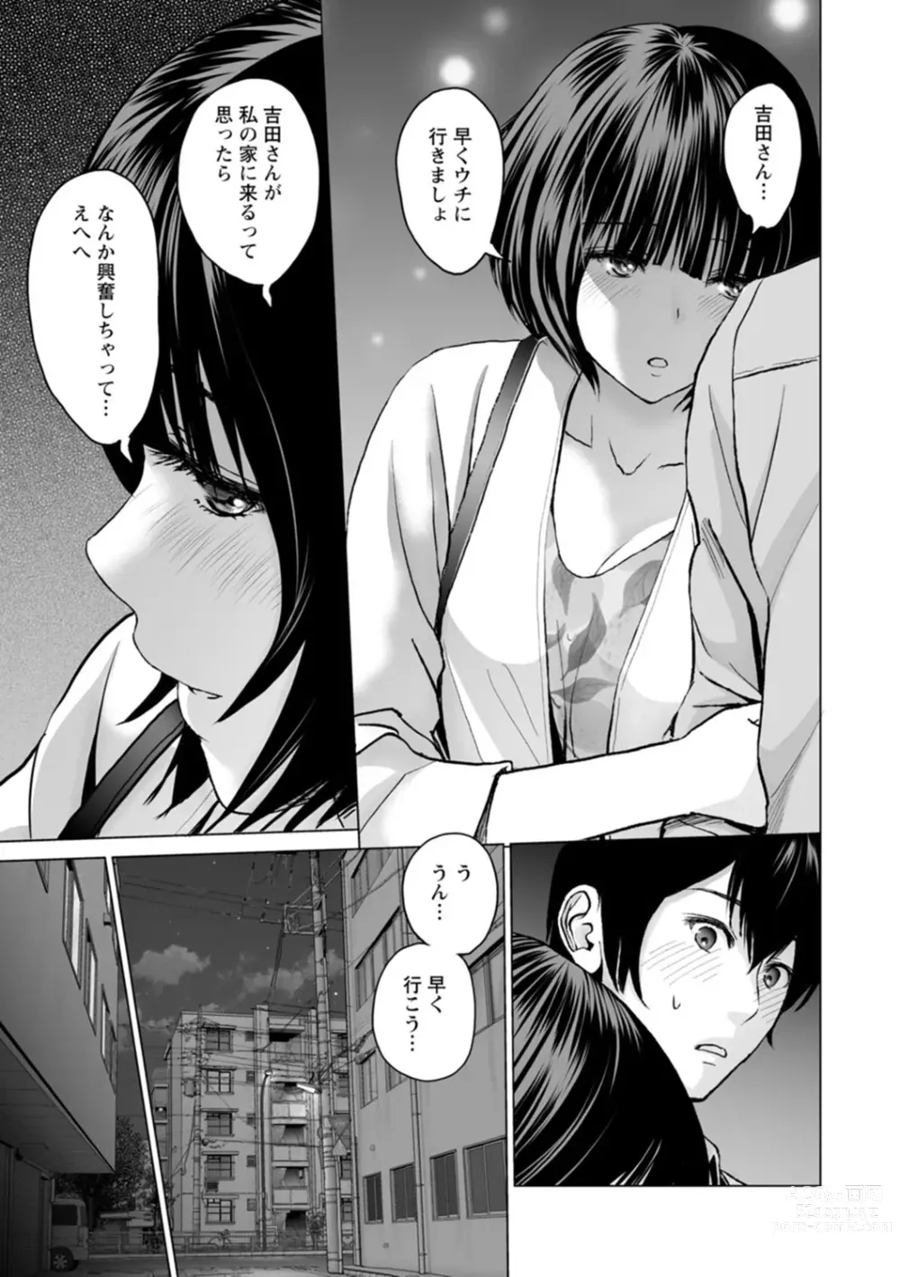 Page 125 of manga Fujun Group Kouyuu - Impure Group Dating