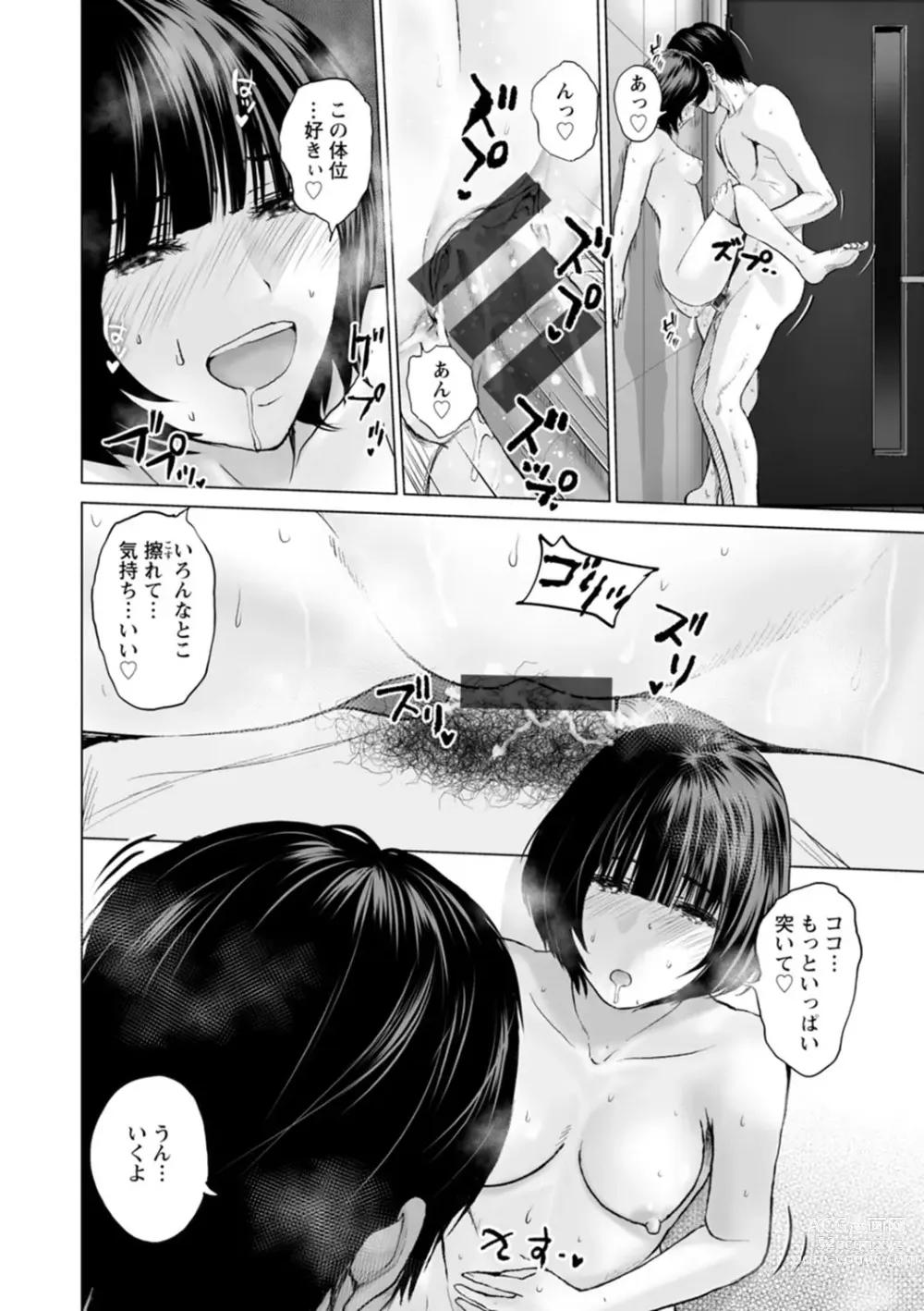 Page 128 of manga Fujun Group Kouyuu - Impure Group Dating