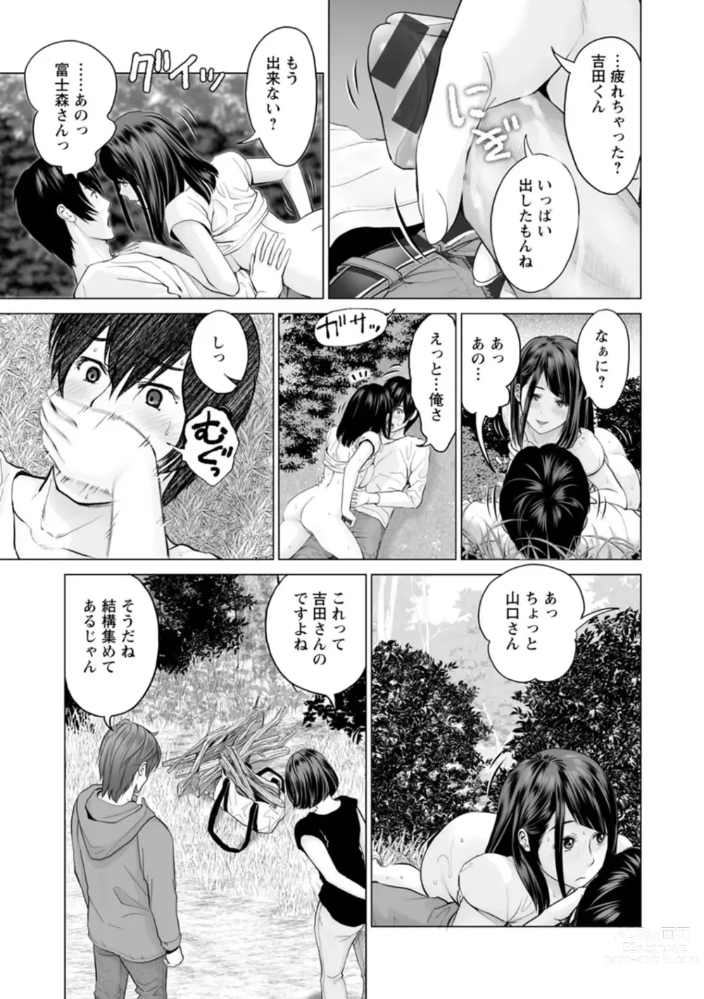 Page 15 of manga Fujun Group Kouyuu - Impure Group Dating