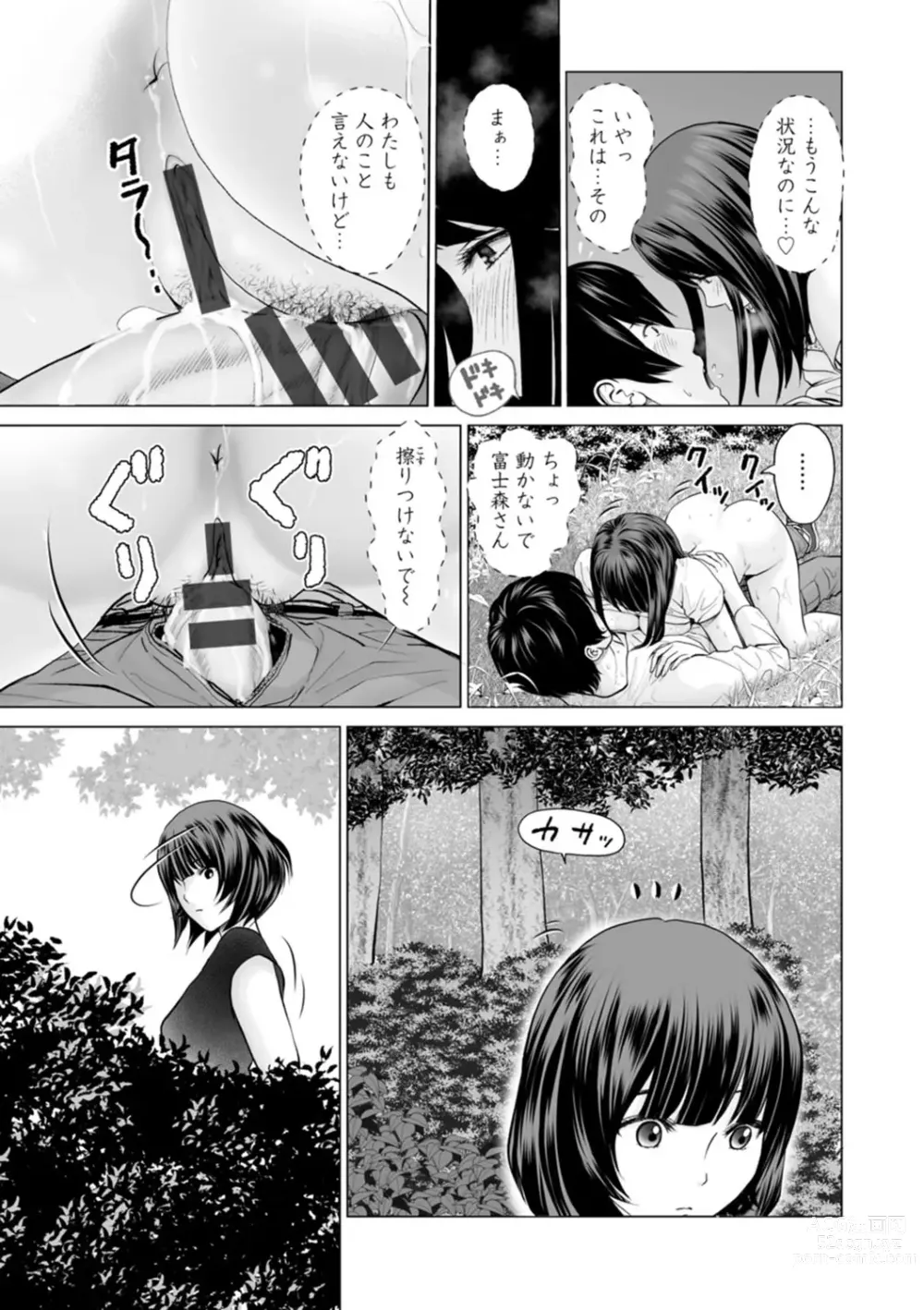 Page 17 of manga Fujun Group Kouyuu - Impure Group Dating