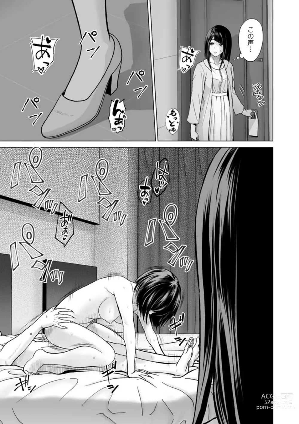 Page 177 of manga Fujun Group Kouyuu - Impure Group Dating