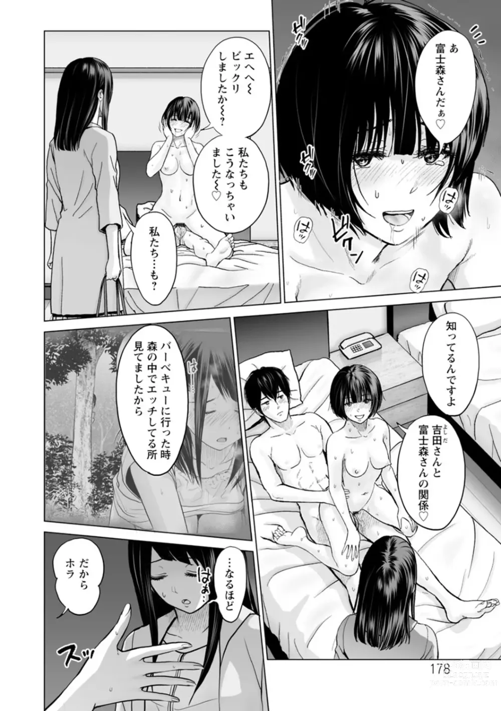 Page 178 of manga Fujun Group Kouyuu - Impure Group Dating