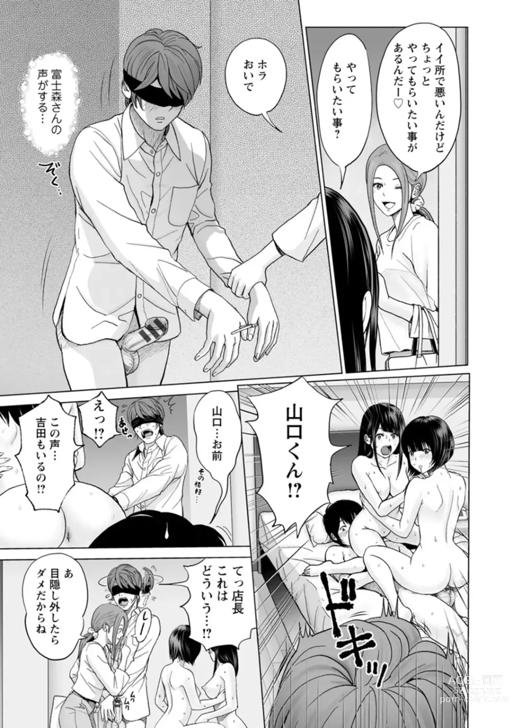 Page 185 of manga Fujun Group Kouyuu - Impure Group Dating