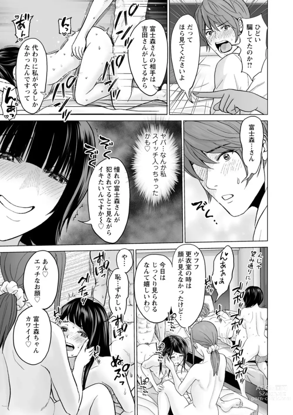 Page 189 of manga Fujun Group Kouyuu - Impure Group Dating