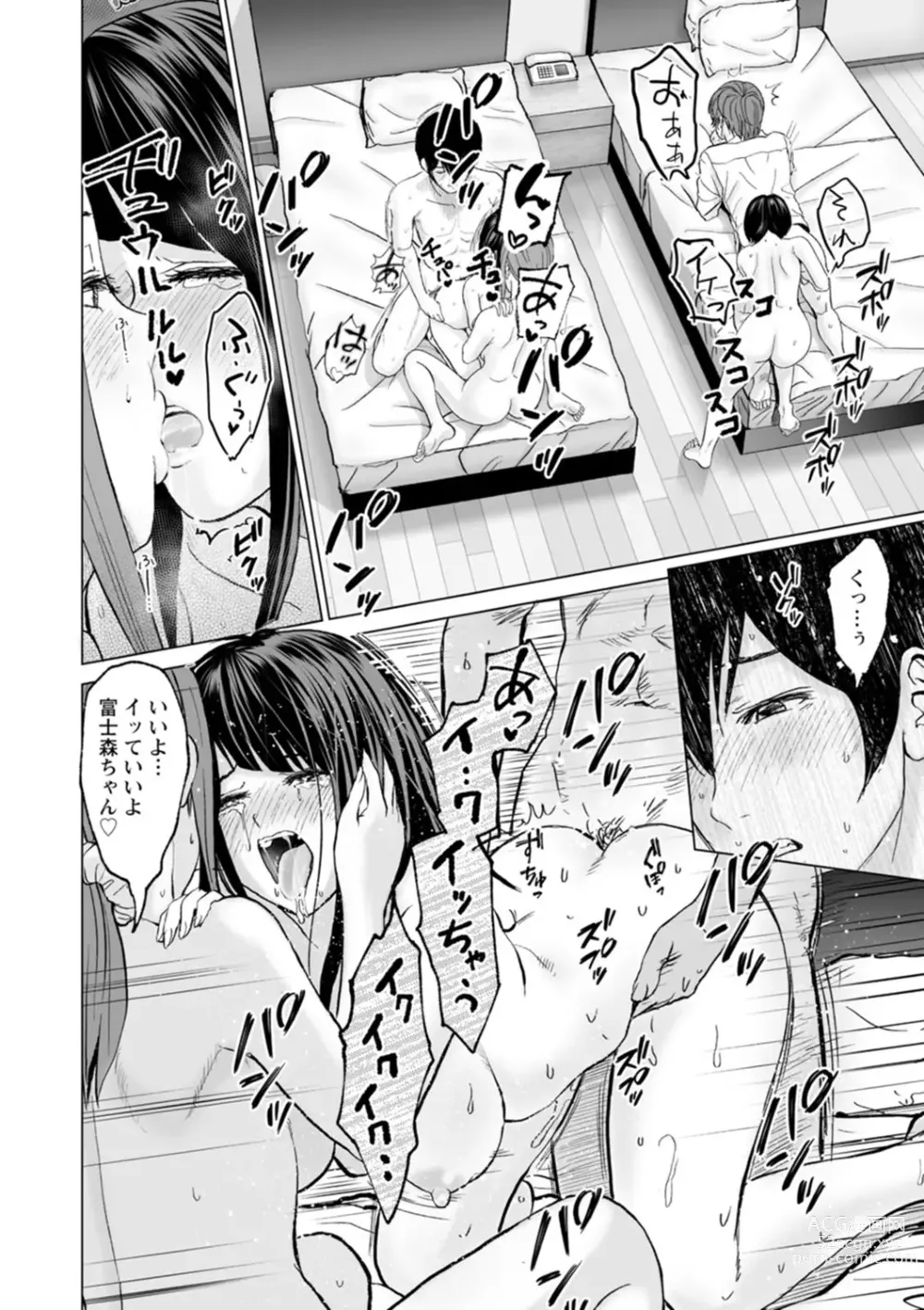 Page 190 of manga Fujun Group Kouyuu - Impure Group Dating