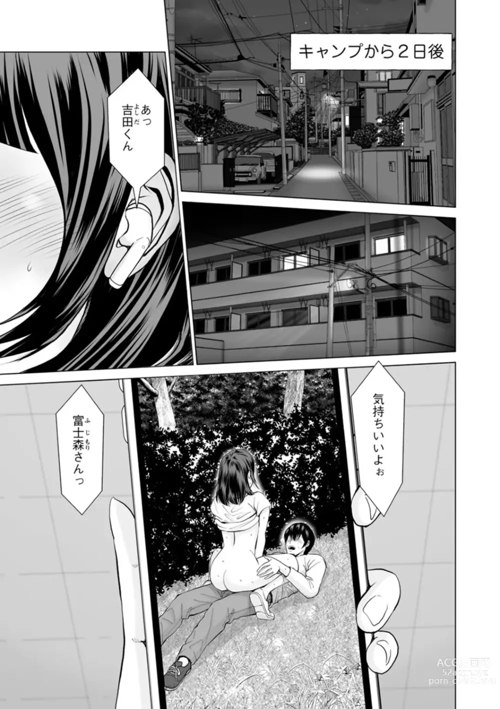 Page 25 of manga Fujun Group Kouyuu - Impure Group Dating