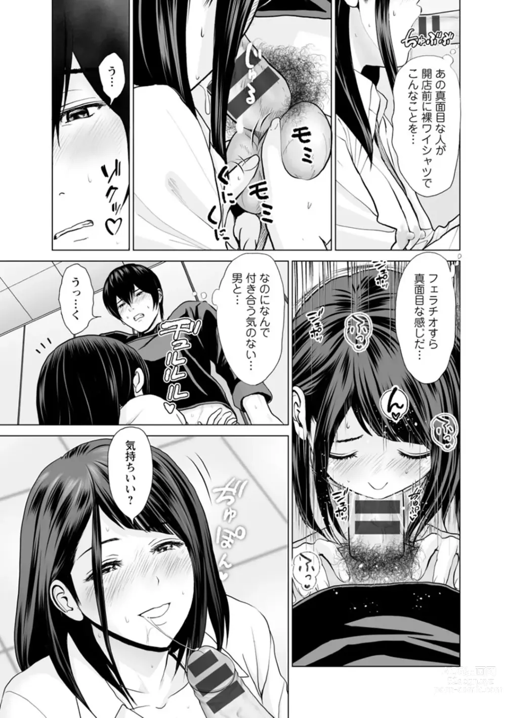 Page 31 of manga Fujun Group Kouyuu - Impure Group Dating