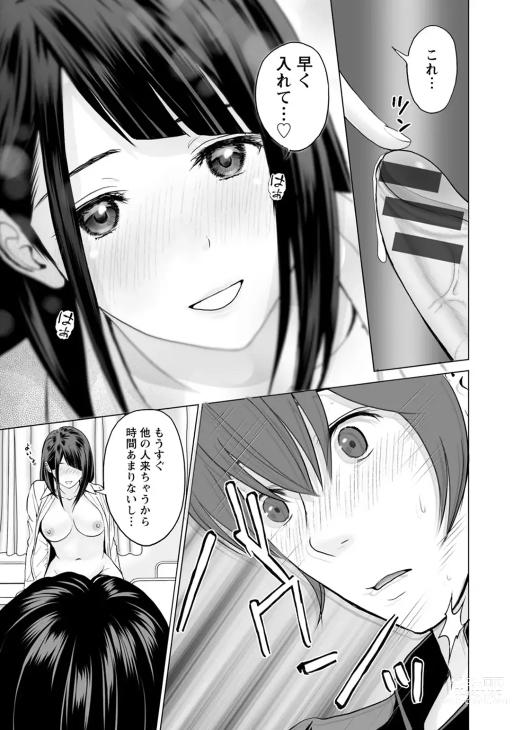 Page 35 of manga Fujun Group Kouyuu - Impure Group Dating