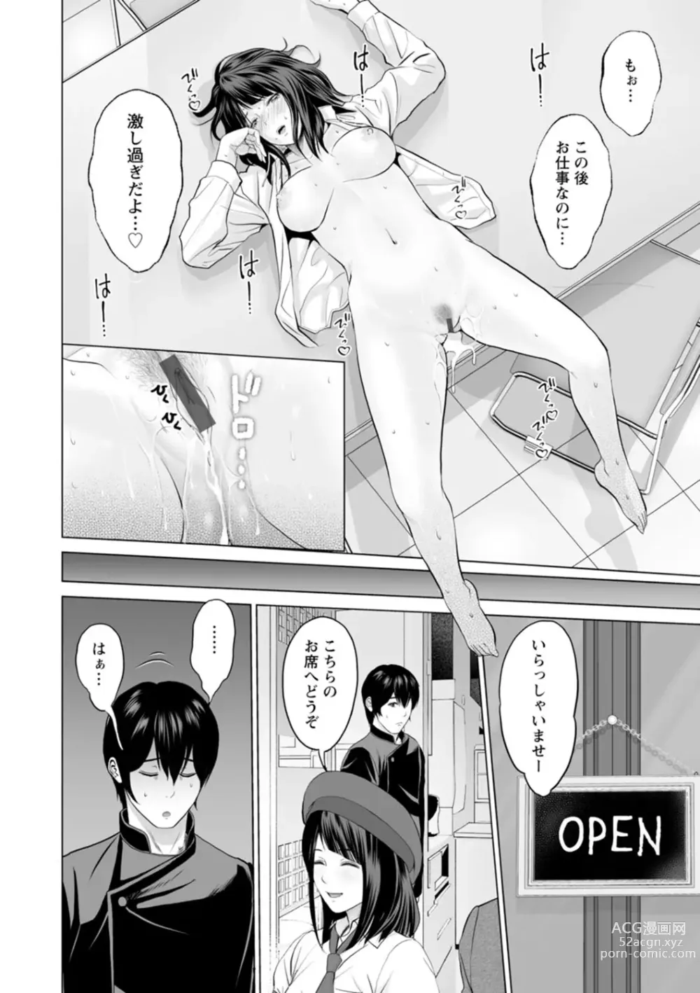 Page 40 of manga Fujun Group Kouyuu - Impure Group Dating